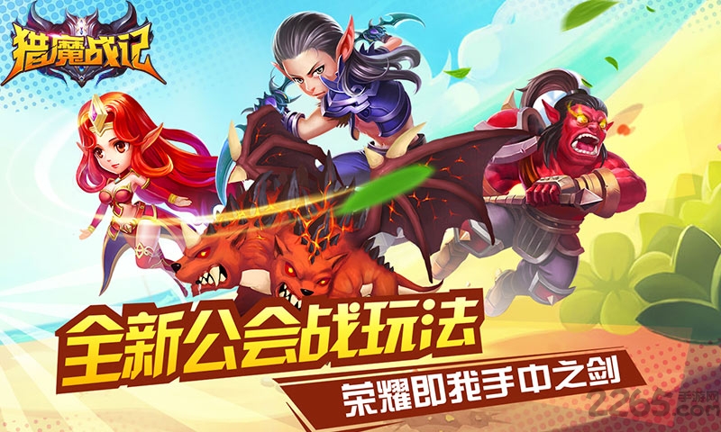 猎魔战记无限元宝公益服