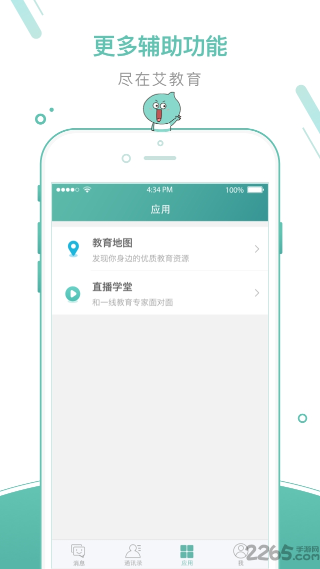 紫仑教育老师版app