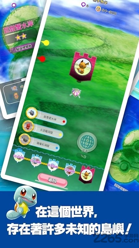 宝可梦大乱战sp中文版