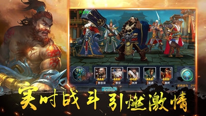 水浒后传手机版