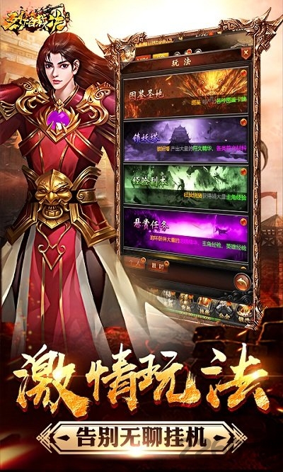 至尊打金烈焰裁决手游