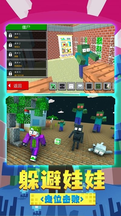 躲猫猫屠夫来袭最新版