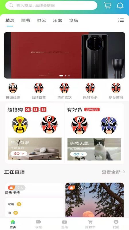 无限生活app 无限生活软件下载