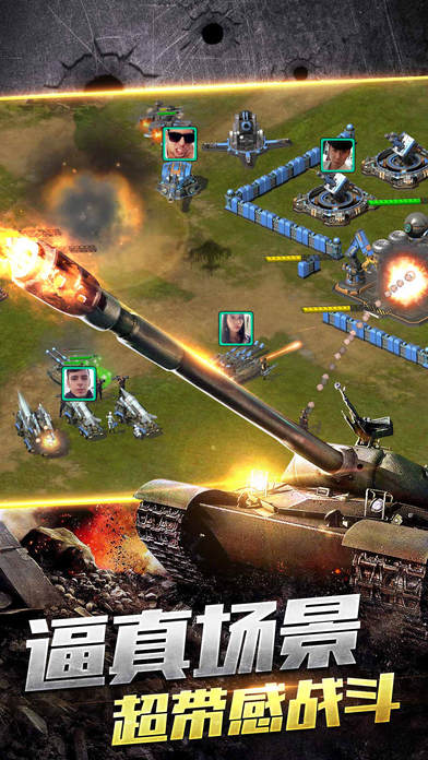 全球警戒手机版