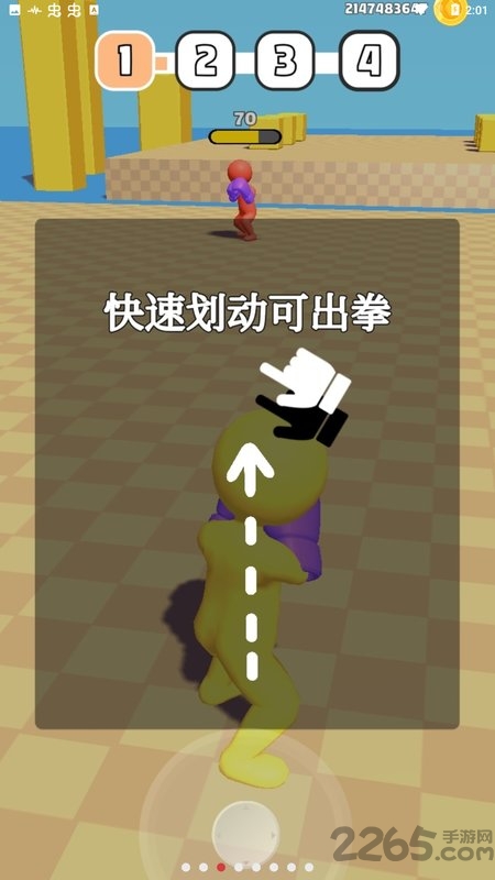 橡皮人拳击测试服