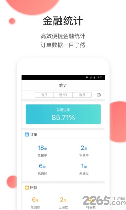 麦个车app