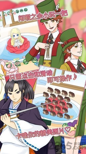 拇指姑娘奇遇记游戏