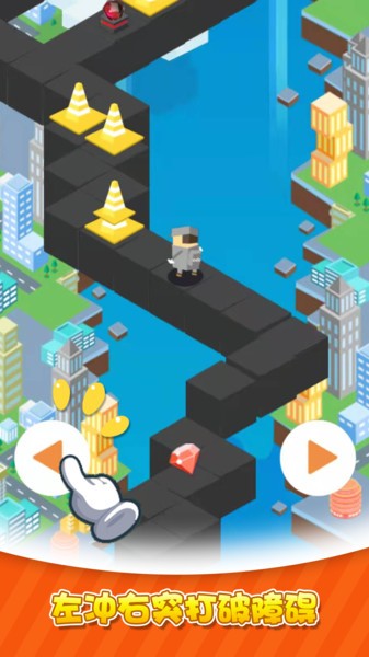 快递小哥冲鸭手机版