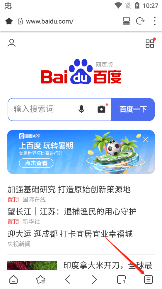 Stargon浏览器夜间模式开启方法 Stargon浏览器夜间模式开启教程