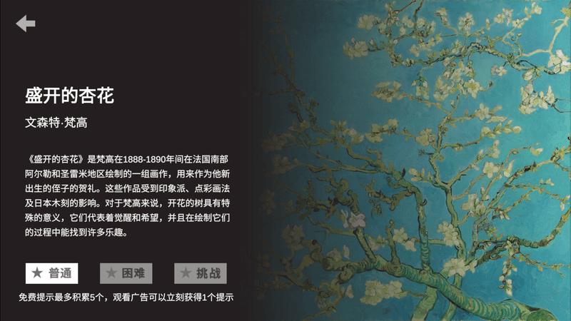 析微明茬游戏 析微明茬最新版下载