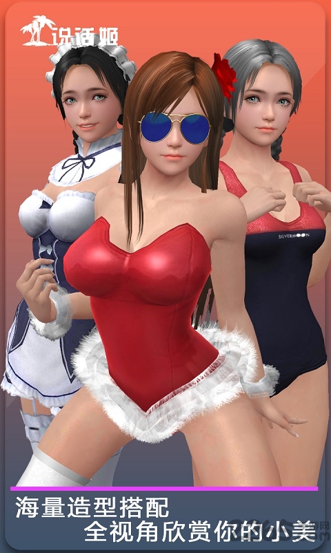 人形自走说话姬官方版