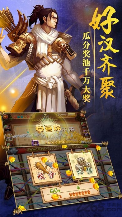 水浒传奇官方版