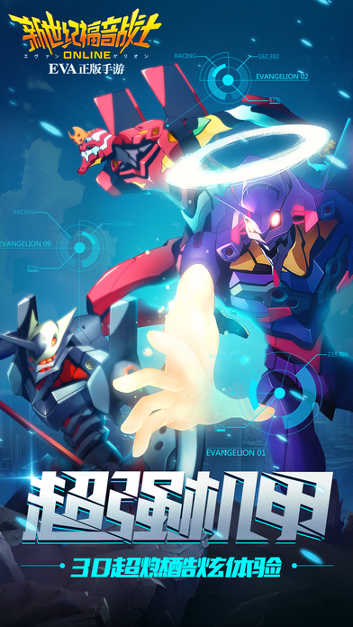 新世纪福音战士ol变态版