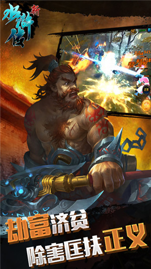 新水浒传麒麟游戏