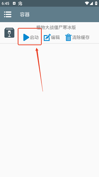 植物大战僵尸寒冰直装版 植物大战僵尸寒冰版本