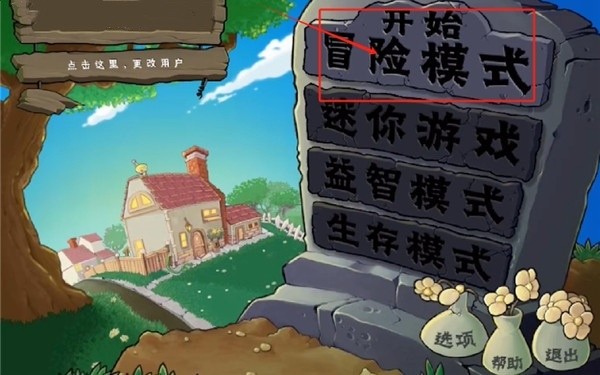 植物大战僵尸寒冰直装版 植物大战僵尸寒冰版本