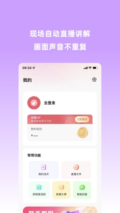 云播助手app官方版