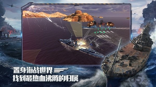 海战雄师官方版 海战雄师最新版手游