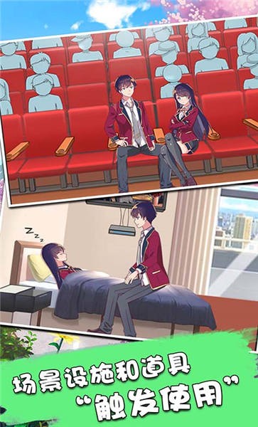 暴力高校模拟器手机版