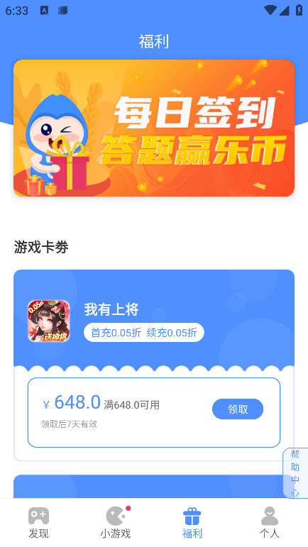 手游谷折扣app
