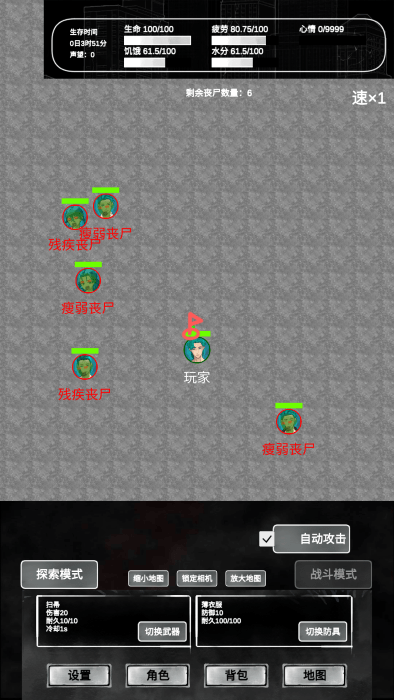 追着丧尸跑2游戏 追着丧尸跑2最新版下载