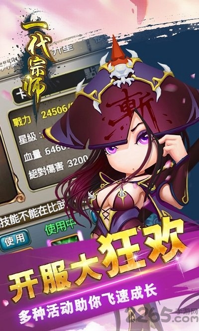 游族一代宗师单机版