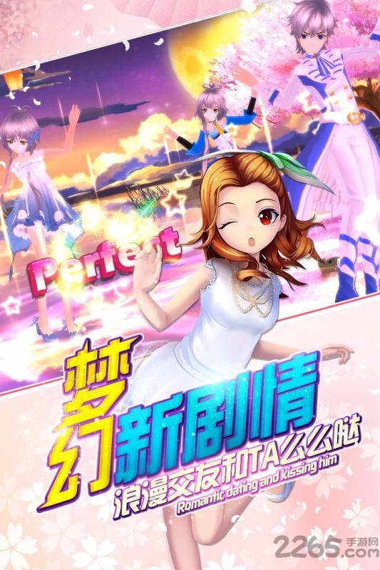 梦幻恋舞果盘版手机版