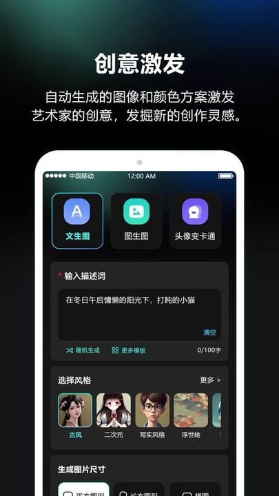 ai绘画师软件最新版