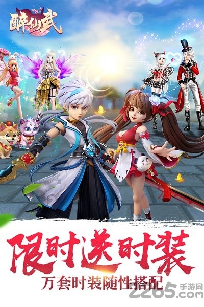 漫灵游戏醉仙武