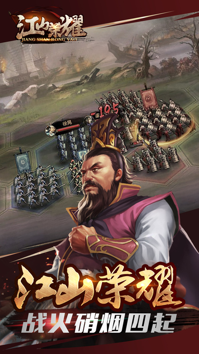 江山荣耀无限点券版