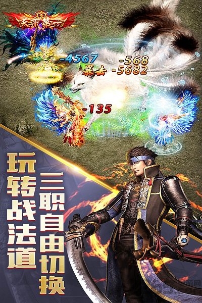 皇途霸业王宝强代言超变版 皇途霸业王宝强代言游戏下载