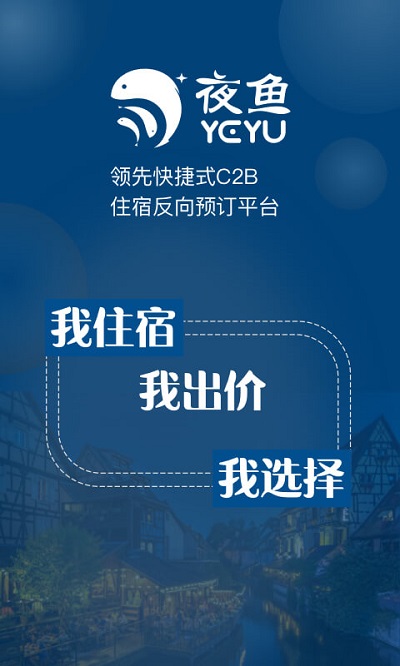 夜鱼快宿app
