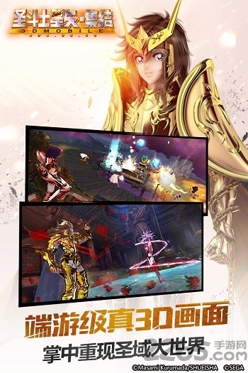 圣斗士星矢集结内购破解版