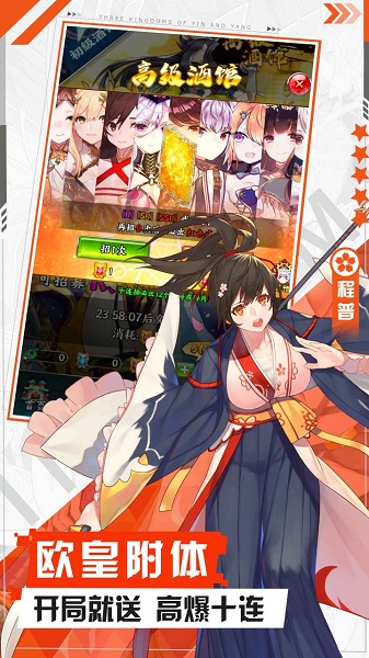 阴阳三国志无限钻石版