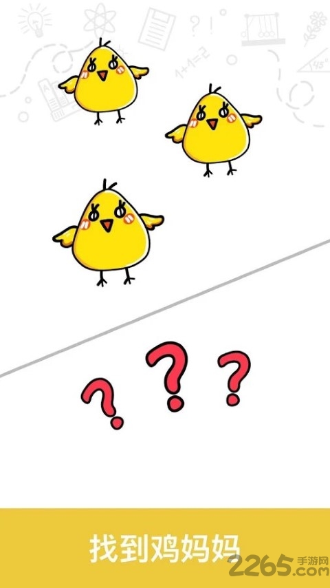 脑洞大师海外版