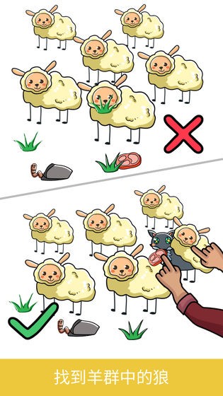 脑洞大师找到压岁钱游戏