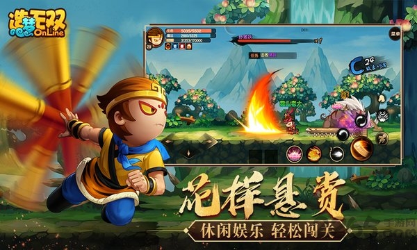 造梦无双腾讯版下载