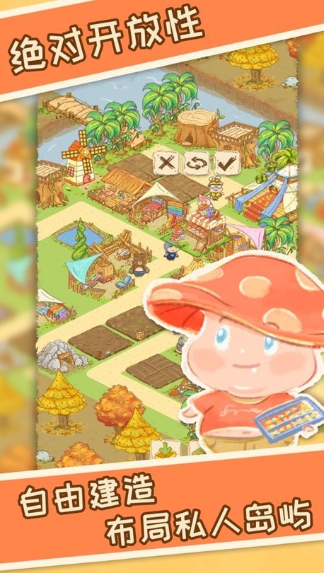 晴空之下手游下载