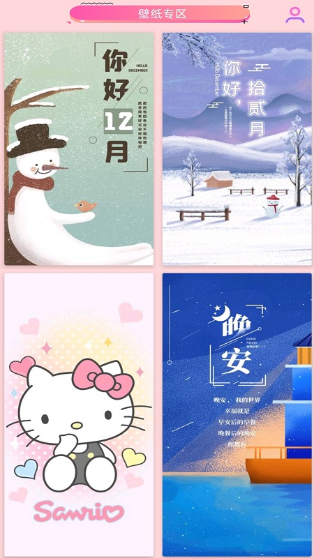 壁纸大全HD官方版 壁纸大全HD软件下载