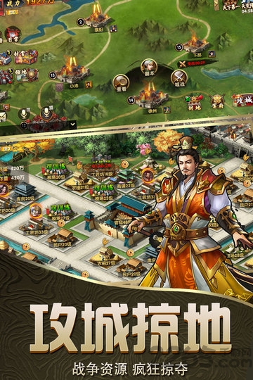 三国纵横天下手游