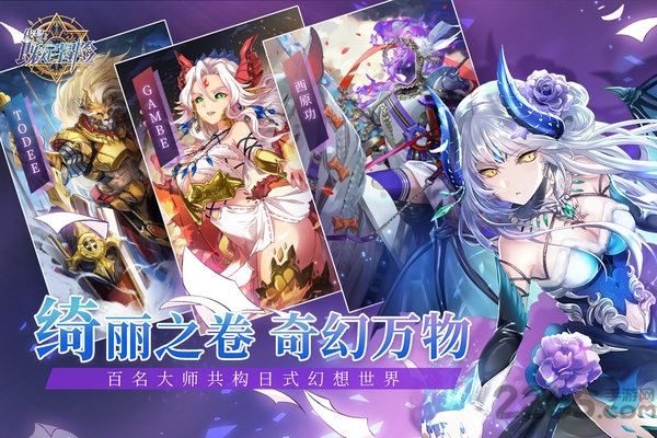 代号既定冒险手游