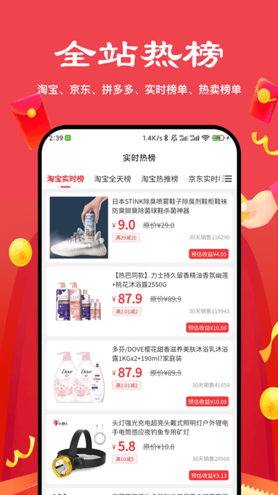 多省严选购物平台