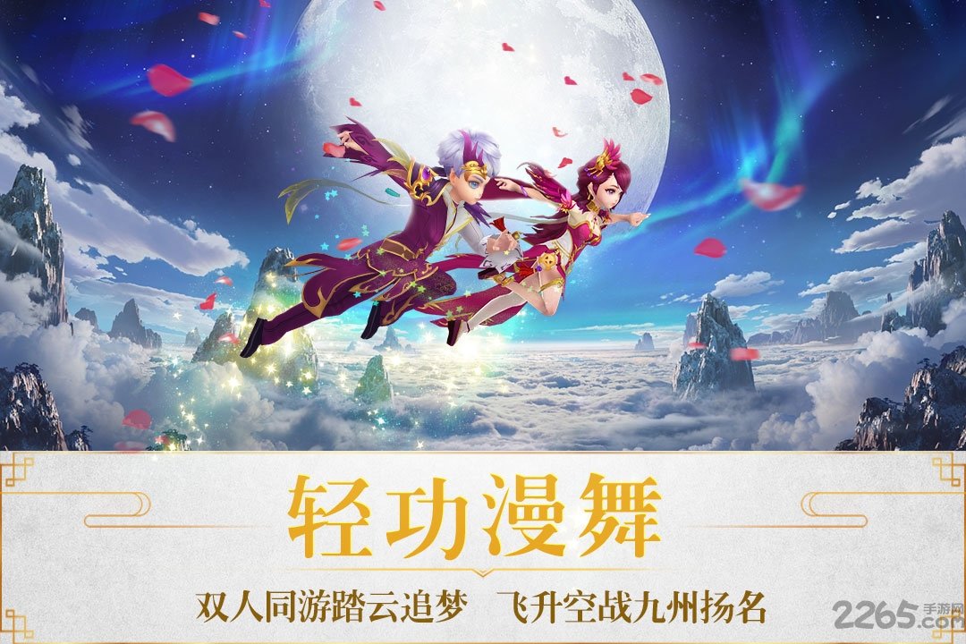 醉仙武旧版本