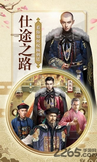 一品大宰相无限金币版