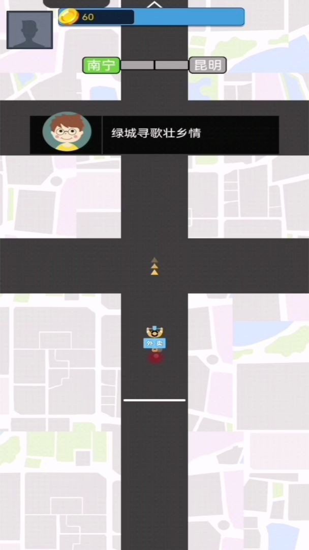 阿强送快递手游