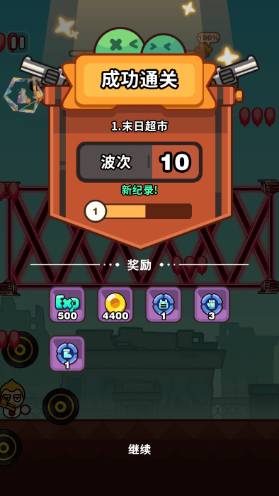 打爆丧尸城手游 打爆丧尸城最新版下载