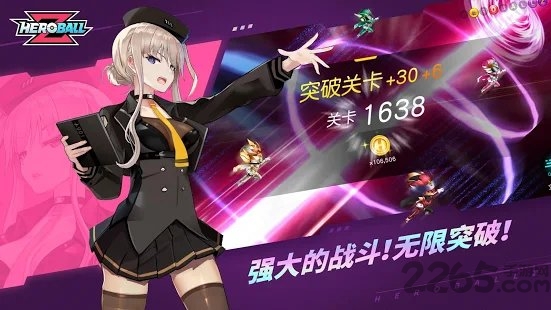 英雄球z手游最新版