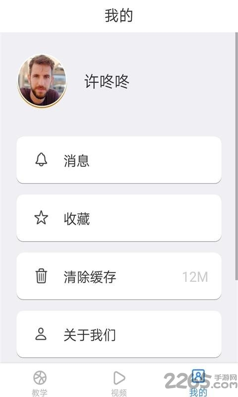 最佳场控app 最佳场控下载