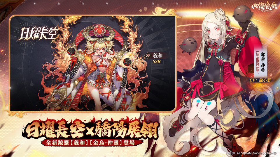 山海镜花华为版 山海镜花华为渠道服下载