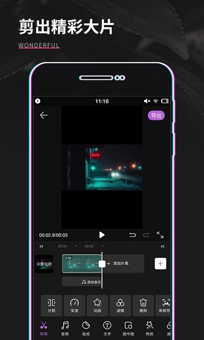 视频制作编辑手机版